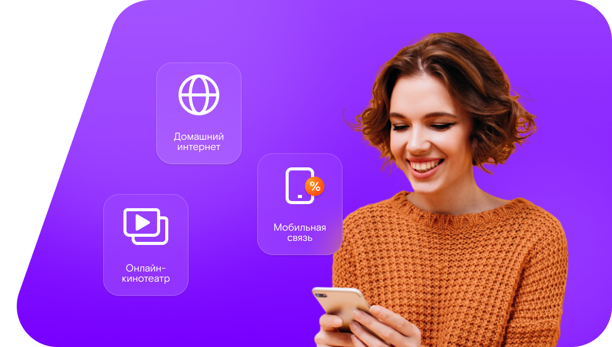 Промо-тарифы Ростелеком в хутор Григорьевка (Ростовская область)